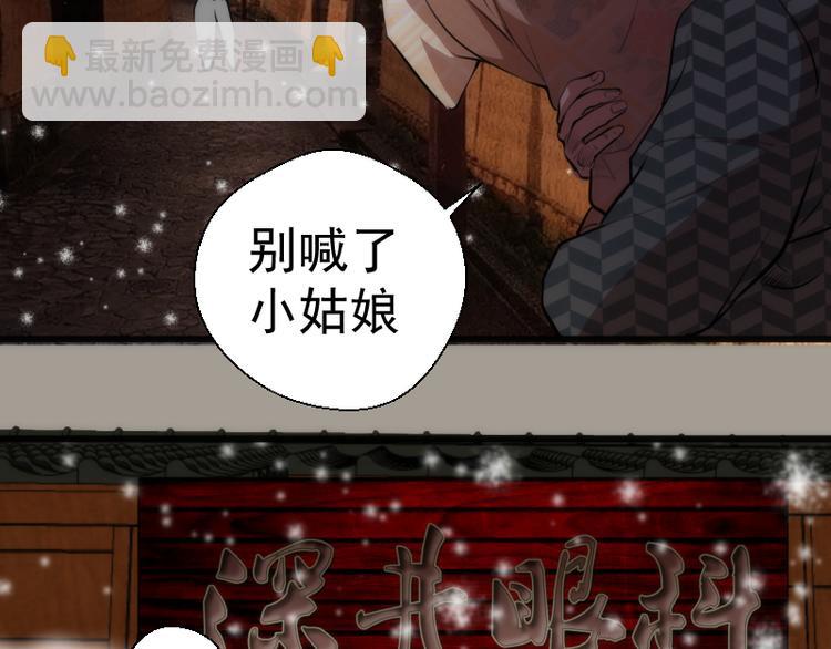 🍸高等灵魂 番外篇 切子的往事 第11页