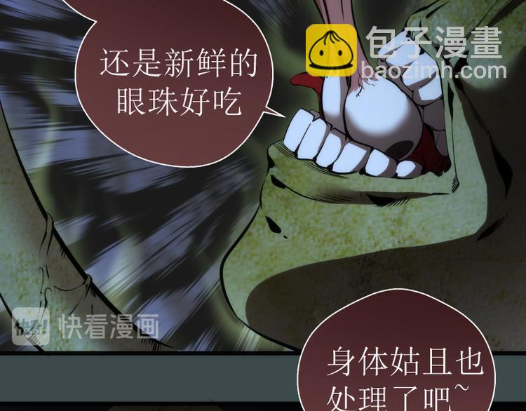 🍸高等灵魂 番外篇 切子的往事 第21页