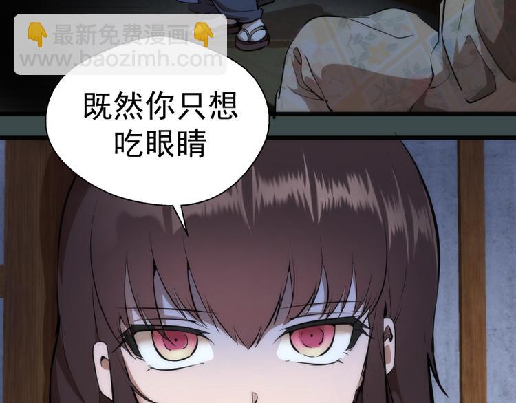 🍸高等灵魂 番外篇 切子的往事 第23页