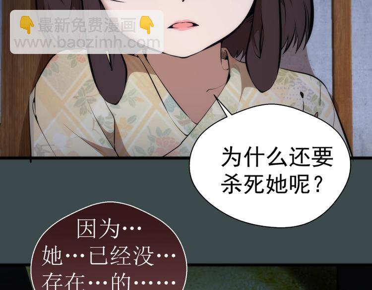 🍸高等灵魂 番外篇 切子的往事 第24页