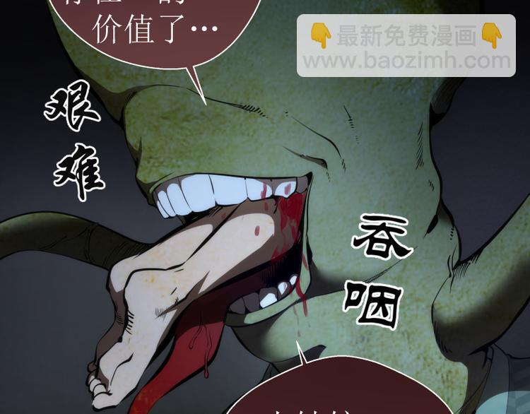 🍸高等灵魂 番外篇 切子的往事 第25页