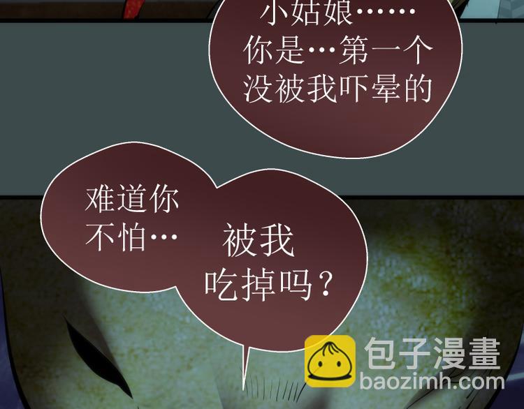 🍸高等灵魂 番外篇 切子的往事 第26页