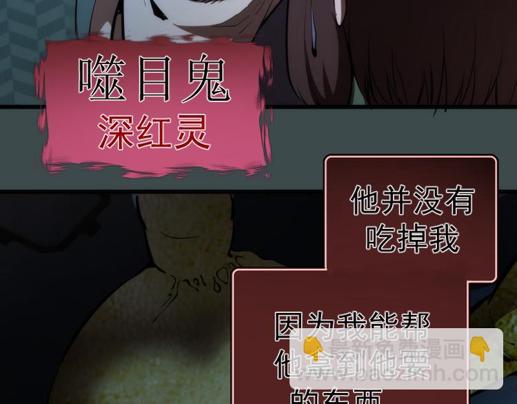 🍸高等灵魂 番外篇 切子的往事 第28页