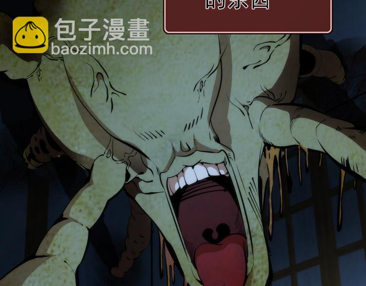 🍸高等灵魂 番外篇 切子的往事 第29页