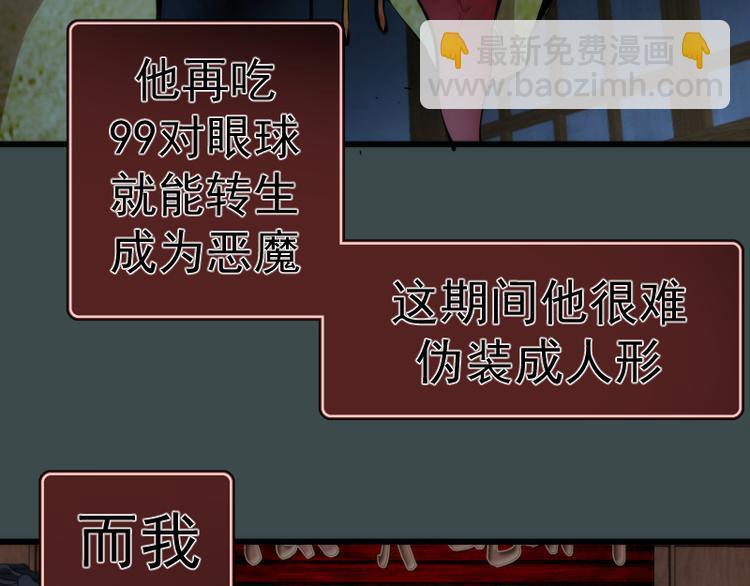 🍸高等灵魂 番外篇 切子的往事 第30页