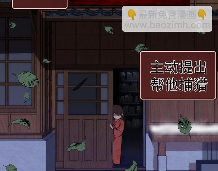 🍸高等灵魂 番外篇 切子的往事 第31页