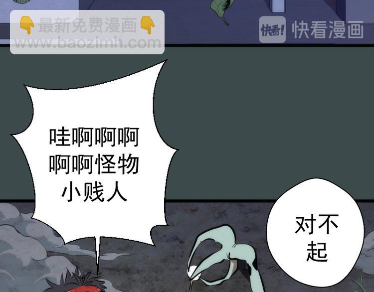 🍸高等灵魂 番外篇 切子的往事 第32页
