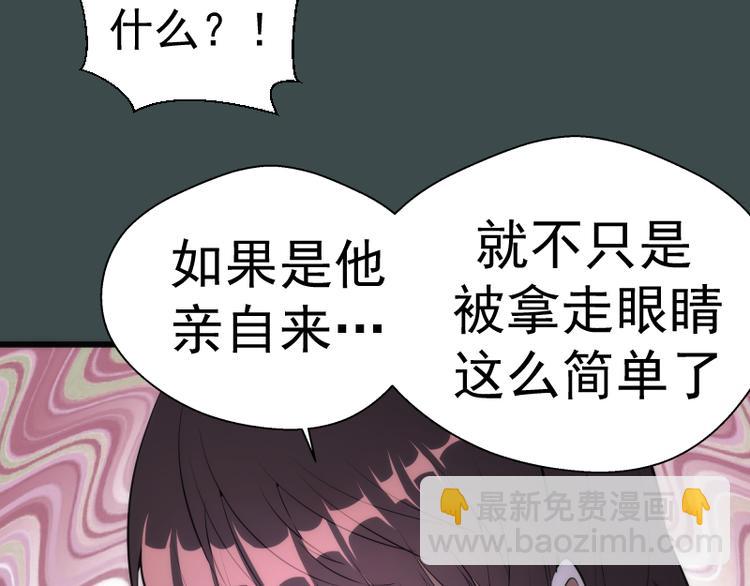 🍸高等灵魂 番外篇 切子的往事 第34页