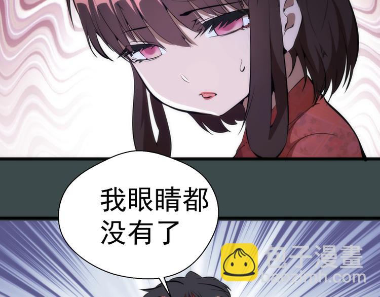 🍸高等灵魂 番外篇 切子的往事 第35页