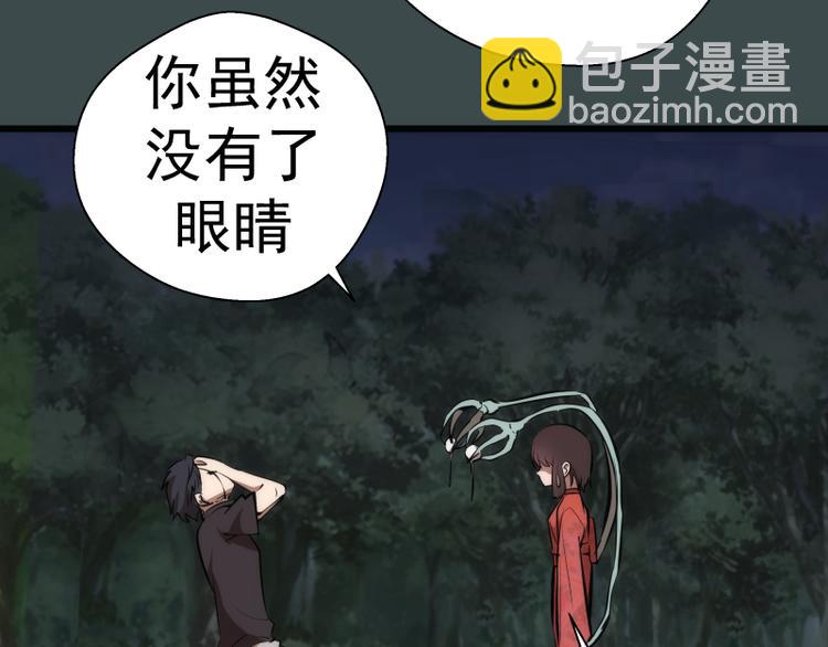🍸高等灵魂 番外篇 切子的往事 第37页