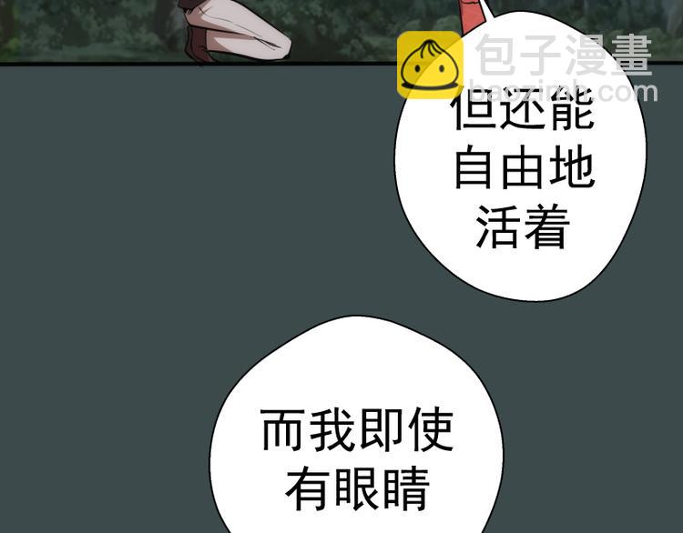 🍸高等灵魂 番外篇 切子的往事 第38页