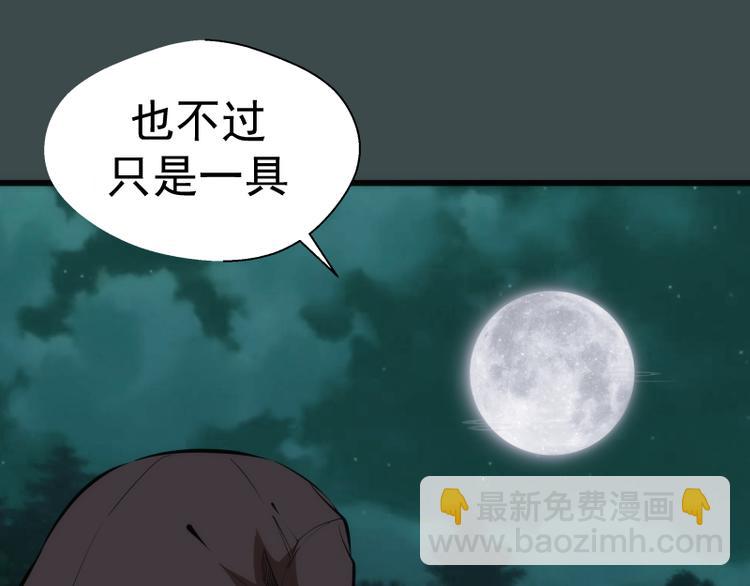 🍸高等灵魂 番外篇 切子的往事 第40页