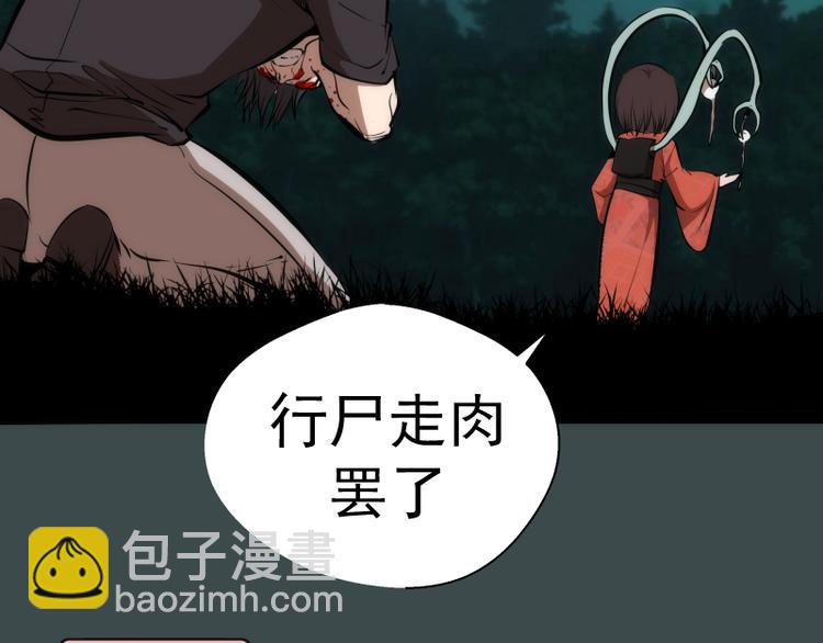 🍸高等灵魂 番外篇 切子的往事 第41页