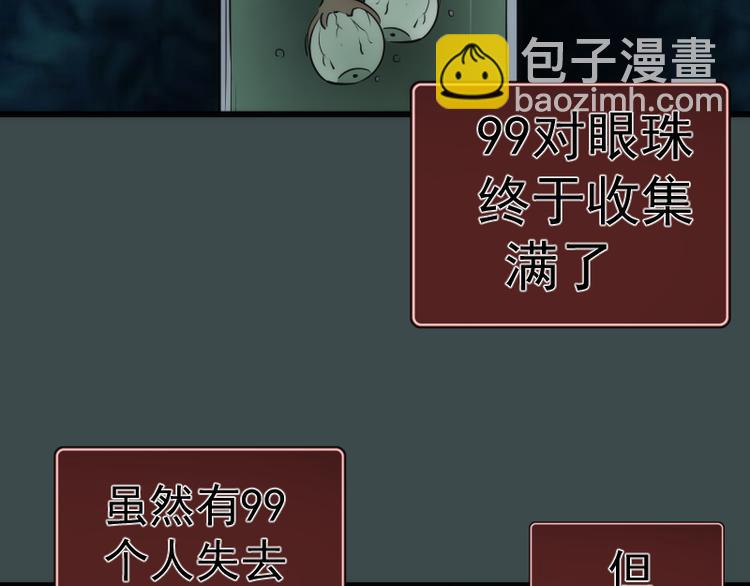🍸高等灵魂 番外篇 切子的往事 第43页