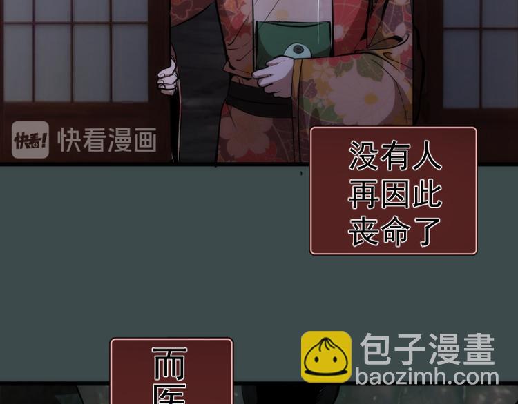 🍸高等灵魂 番外篇 切子的往事 第45页