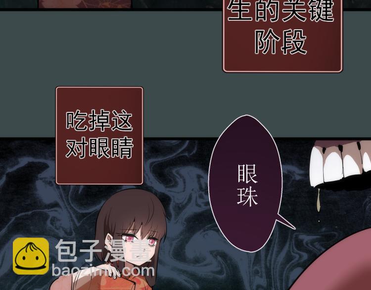 🍸高等灵魂 番外篇 切子的往事 第48页
