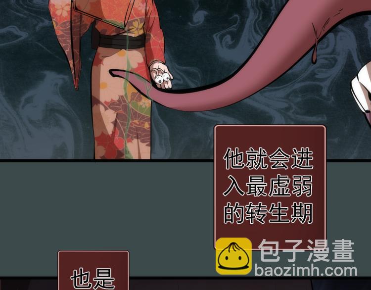 🍸高等灵魂 番外篇 切子的往事 第49页