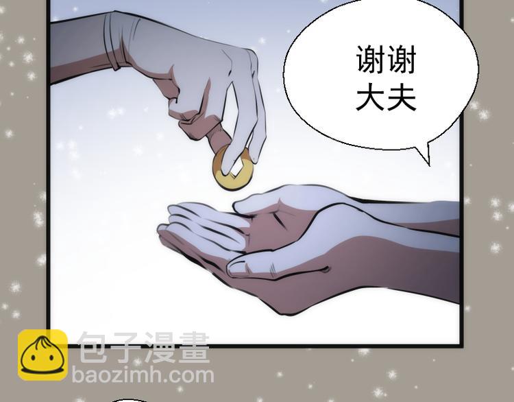 🍸高等灵魂 番外篇 切子的往事 第9页