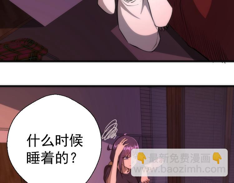 🍸高等灵魂 第115话 幻境城堡 第10页