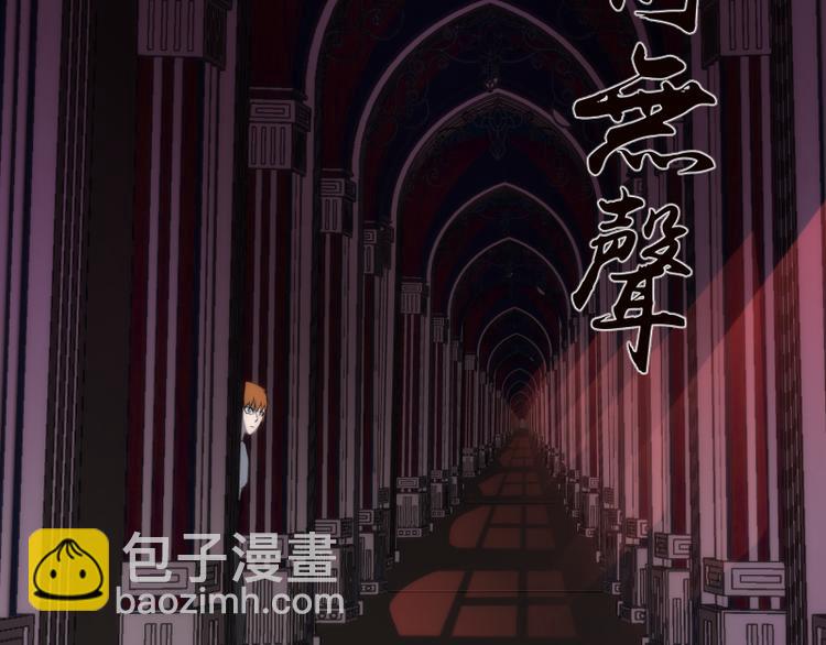 🍸高等灵魂 第115话 幻境城堡 第14页
