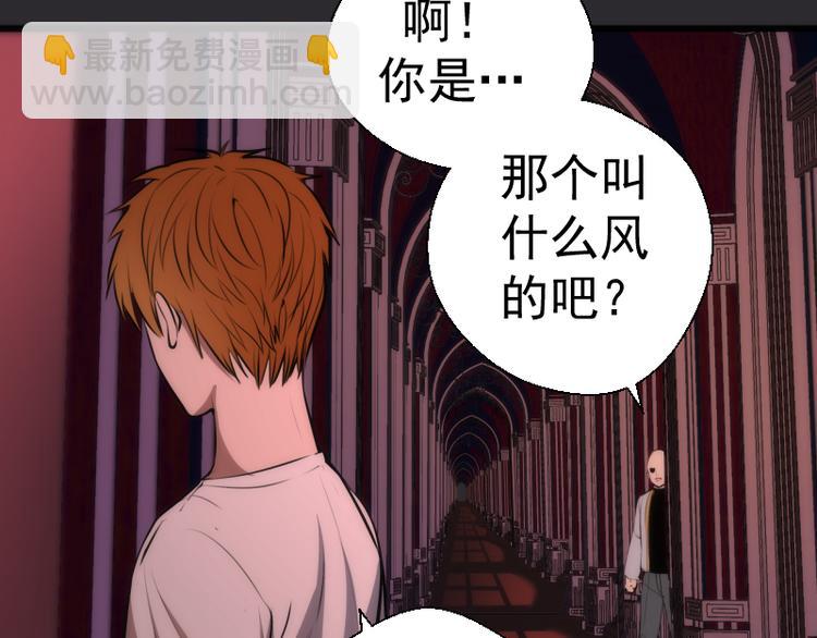 🍸高等灵魂 第115话 幻境城堡 第25页