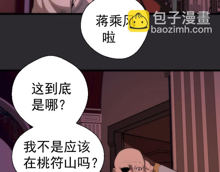 🍸高等灵魂 第115话 幻境城堡 第26页
