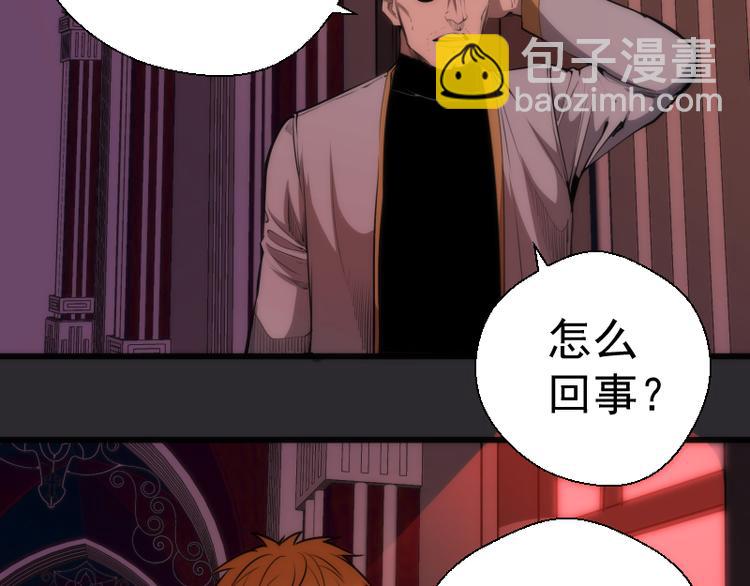 🍸高等灵魂 第115话 幻境城堡 第27页