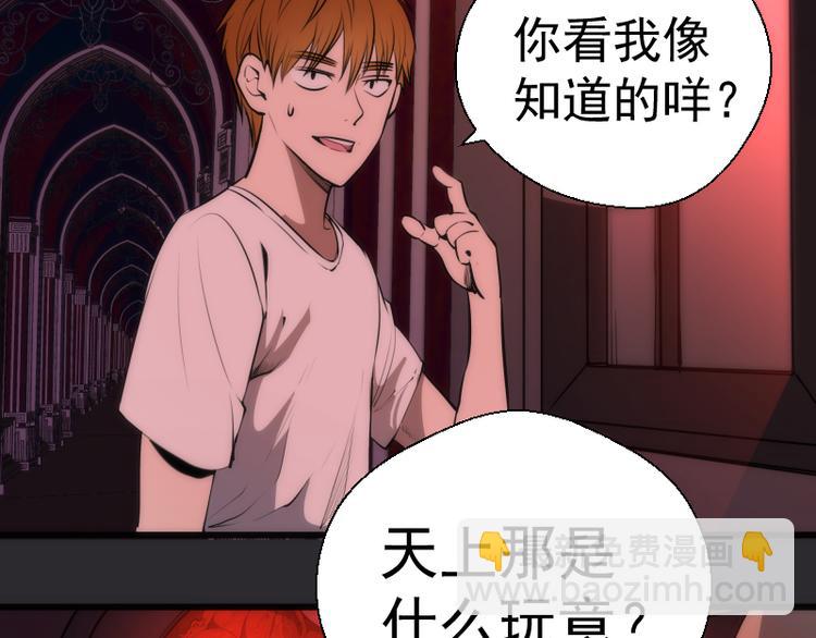 🍸高等灵魂 第115话 幻境城堡 第28页