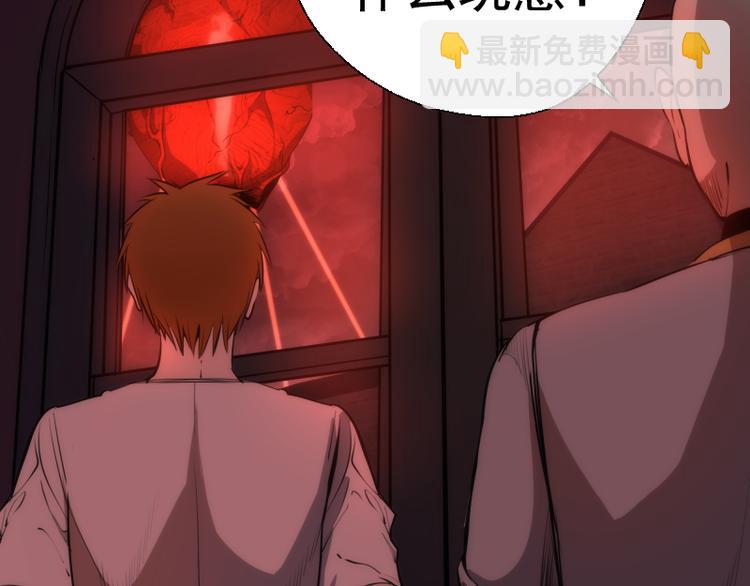 🍸高等灵魂 第115话 幻境城堡 第29页