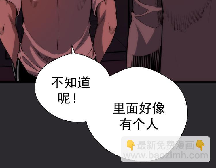 🍸高等灵魂 第115话 幻境城堡 第30页