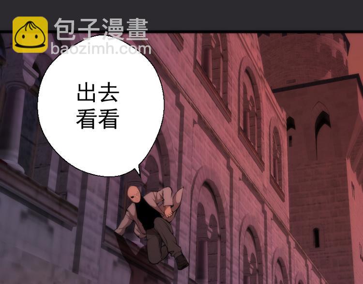 🍸高等灵魂 第115话 幻境城堡 第31页