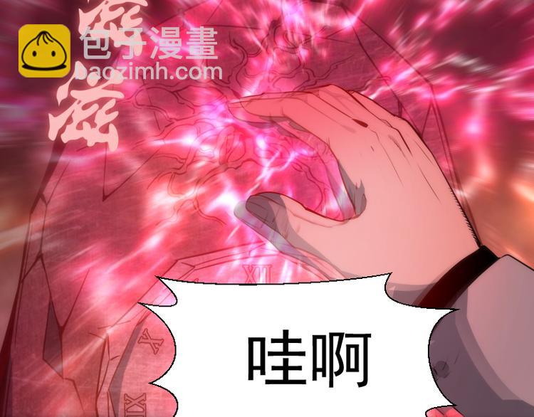 🍸高等灵魂 第115话 幻境城堡 第34页
