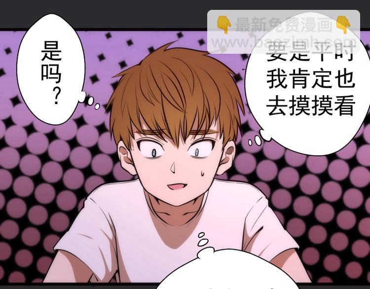 🍸高等灵魂 第115话 幻境城堡 第37页