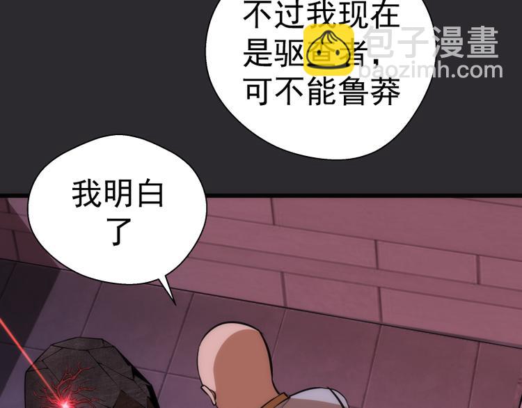 🍸高等灵魂 第115话 幻境城堡 第38页