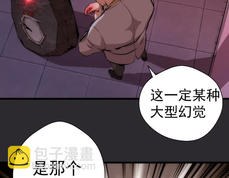 🍸高等灵魂 第115话 幻境城堡 第39页