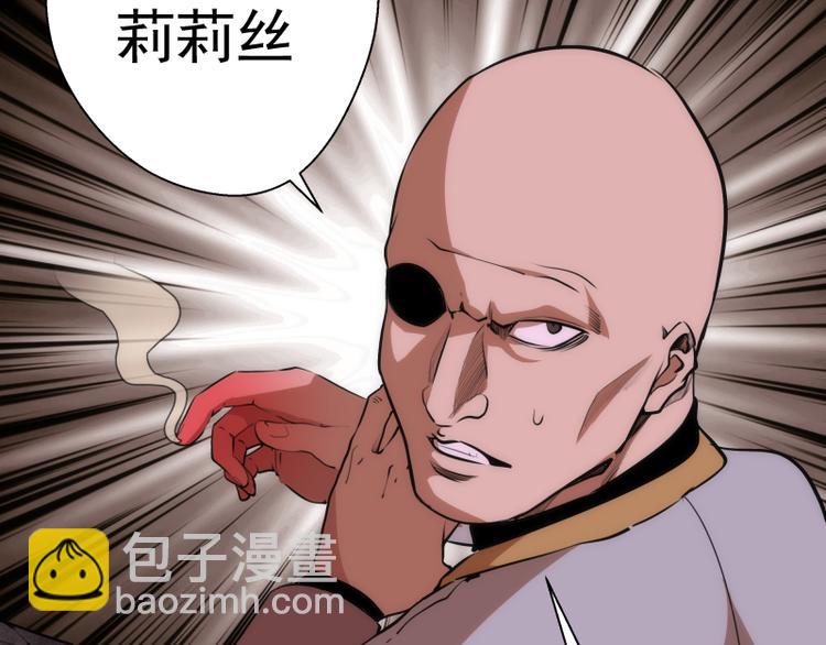 🍸高等灵魂 第115话 幻境城堡 第40页