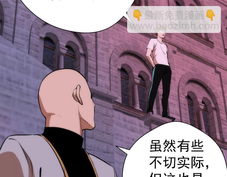 🍸高等灵魂 第115话 幻境城堡 第42页