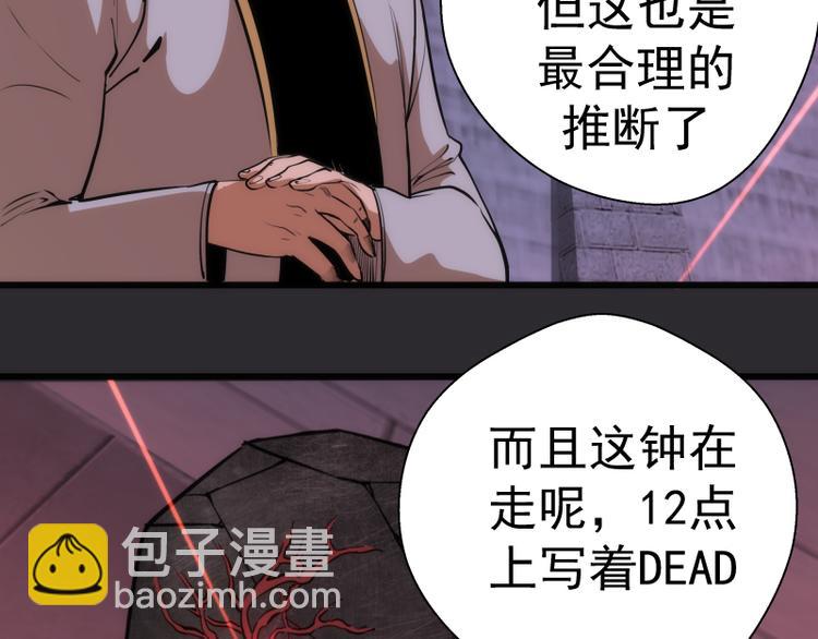🍸高等灵魂 第115话 幻境城堡 第43页