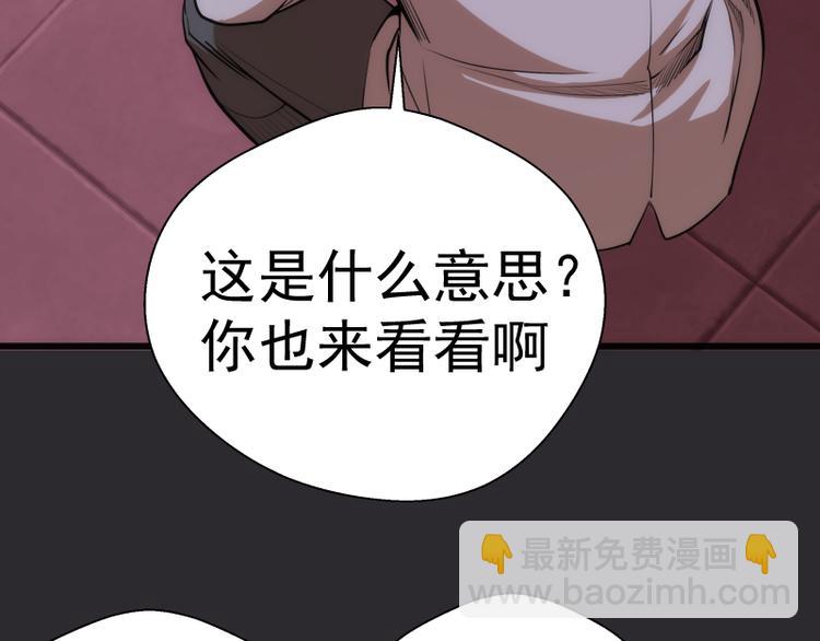 🍸高等灵魂 第115话 幻境城堡 第45页