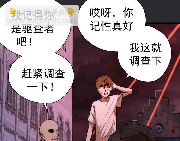 🍸高等灵魂 第115话 幻境城堡 第46页