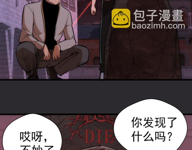 🍸高等灵魂 第115话 幻境城堡 第47页