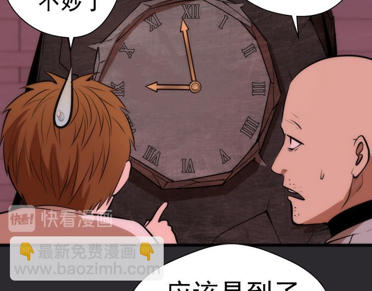 🍸高等灵魂 第115话 幻境城堡 第48页