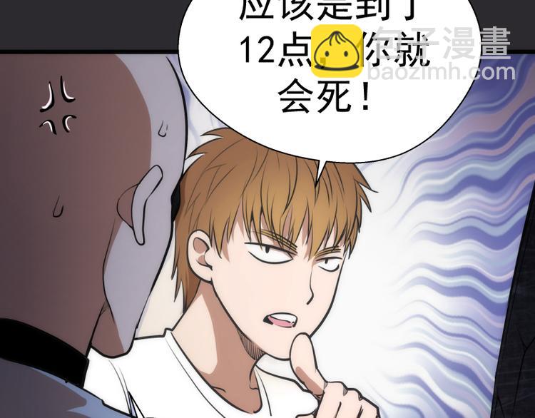🍸高等灵魂 第115话 幻境城堡 第49页