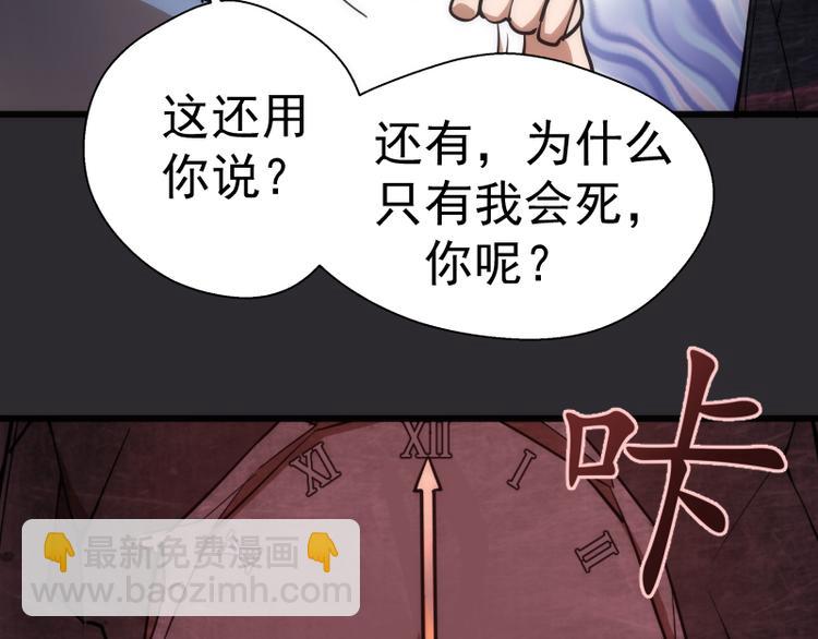 🍸高等灵魂 第115话 幻境城堡 第50页