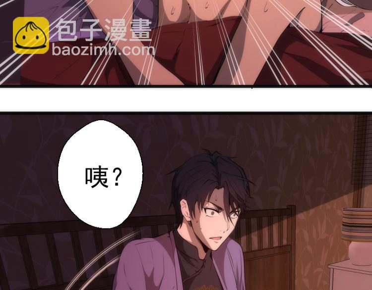 🍸高等灵魂 第115话 幻境城堡 第6页