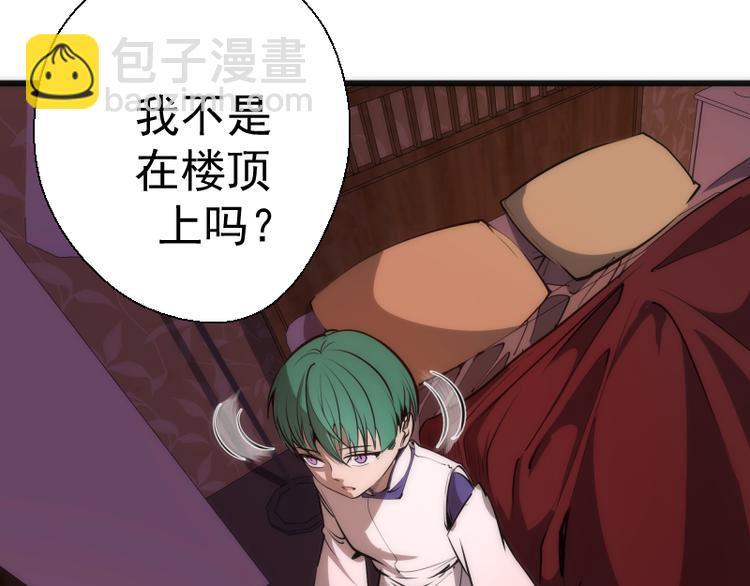🍸高等灵魂 第115话 幻境城堡 第9页