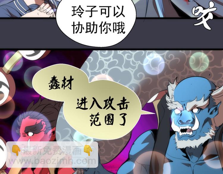 🍸高等灵魂 第119话 知识就是力量 第10页