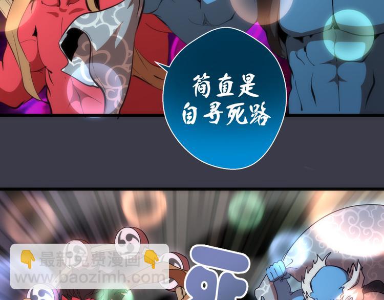🍸高等灵魂 第119话 知识就是力量 第11页