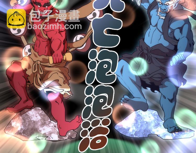 🍸高等灵魂 第119话 知识就是力量 第12页