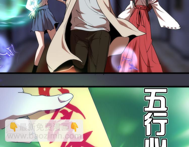 🍸高等灵魂 第119话 知识就是力量 第14页